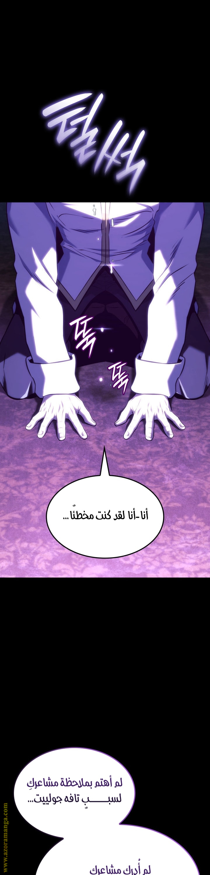 Read Revenge of the Iron Blooded Sword Hound AR Manga Online