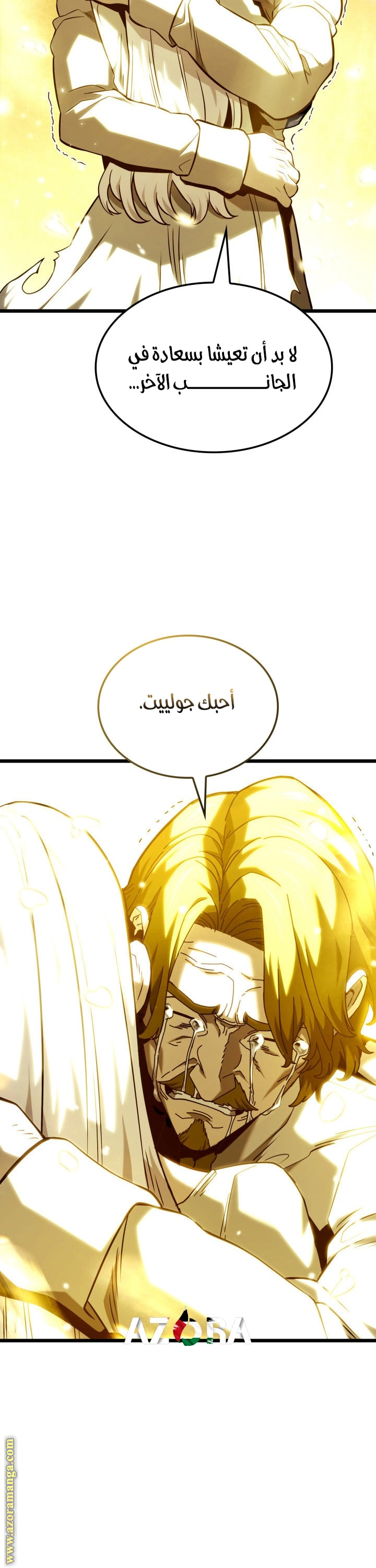 Read Revenge of the Iron Blooded Sword Hound AR Manga Online