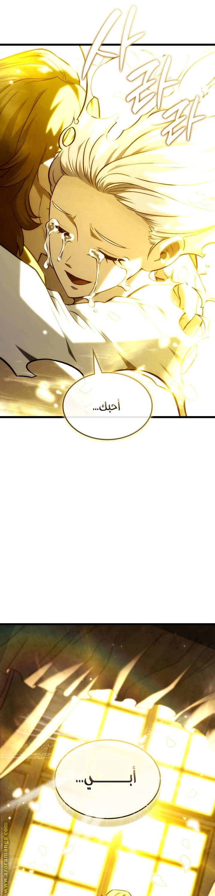 Read Revenge of the Iron Blooded Sword Hound AR Manga Online