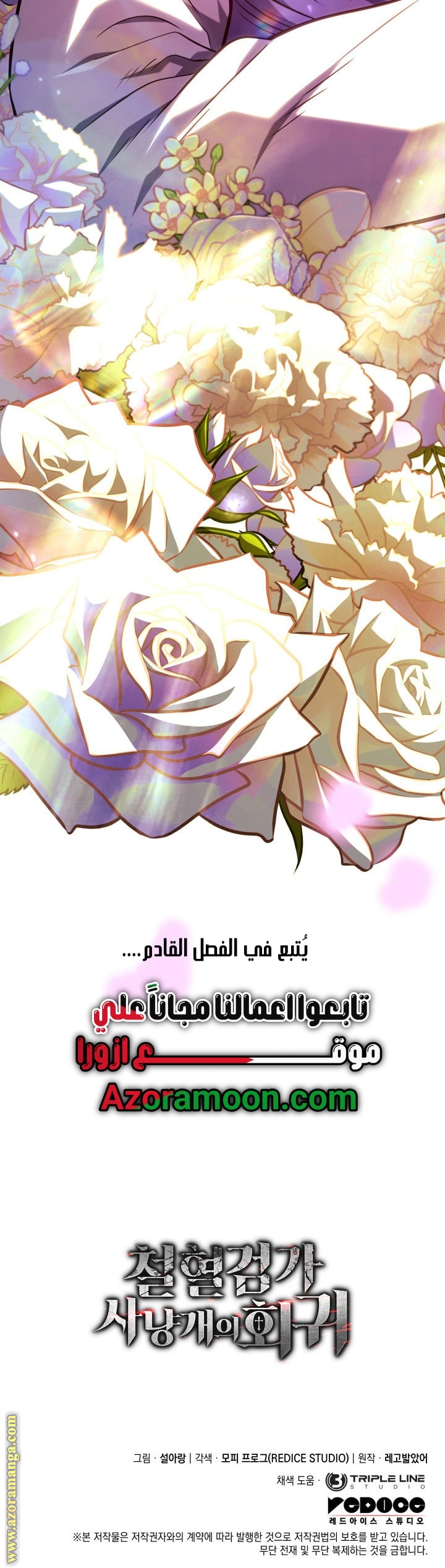 Read Revenge of the Iron Blooded Sword Hound AR Manga Online