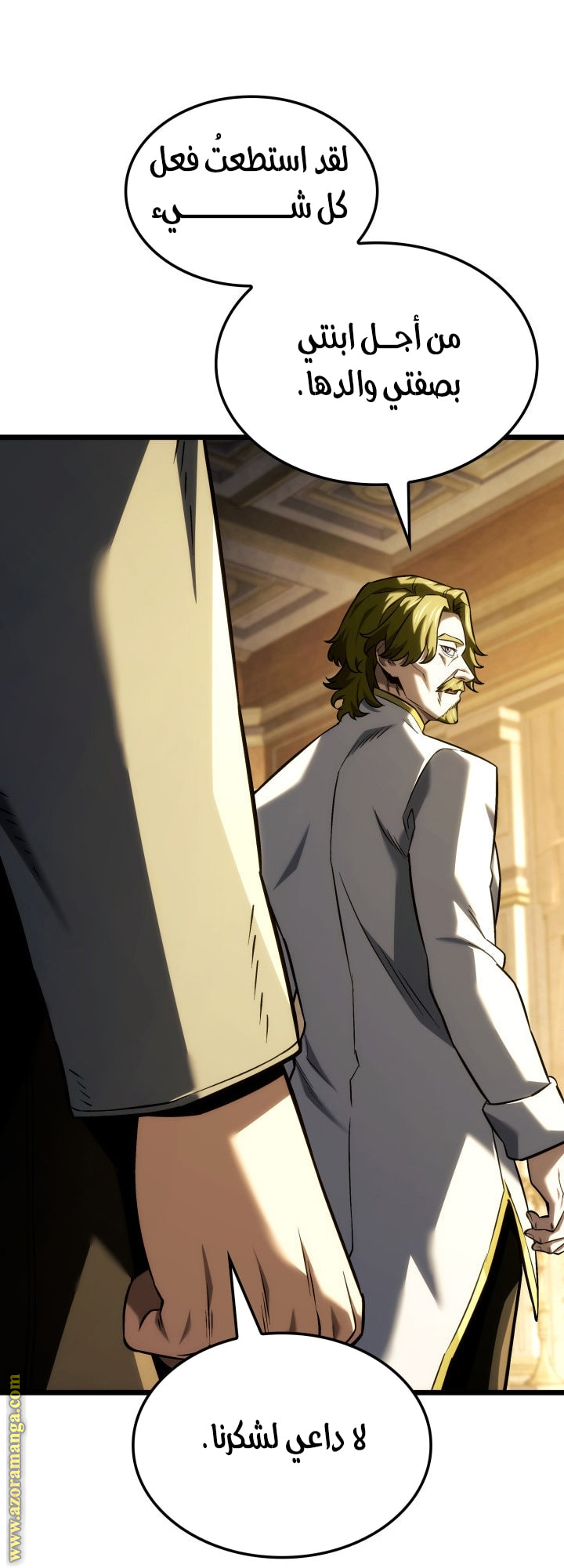 Read Revenge of the Iron Blooded Sword Hound AR Manga Online