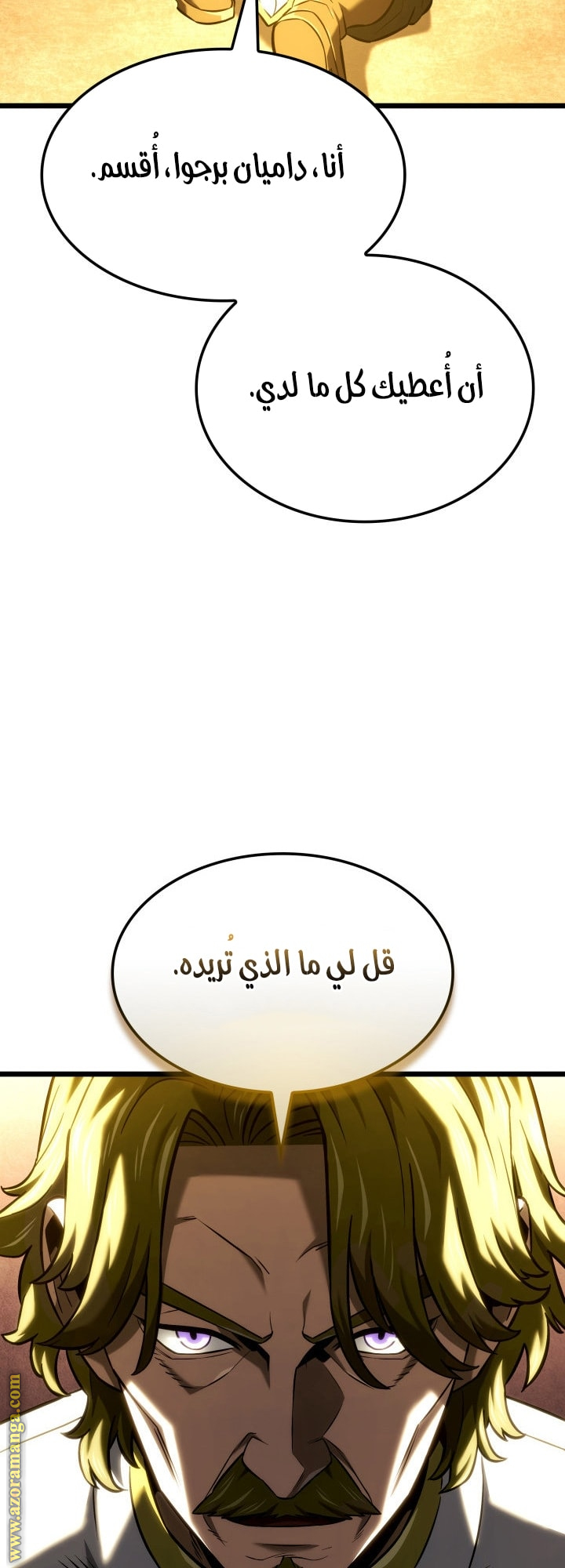 Read Revenge of the Iron Blooded Sword Hound AR Manga Online