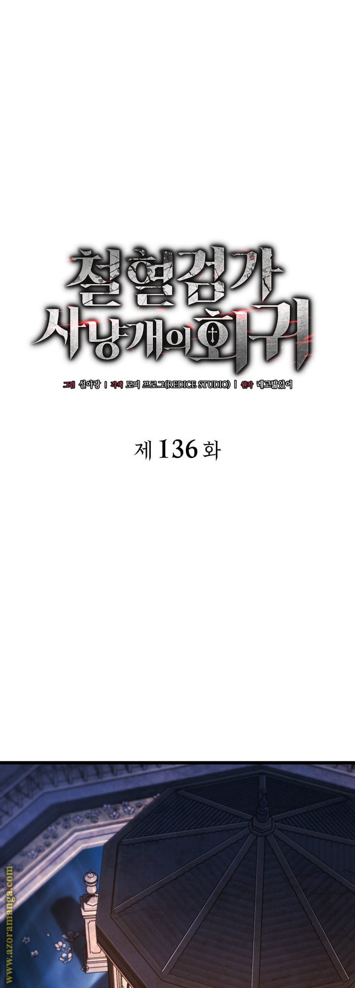 Read Revenge of the Iron Blooded Sword Hound AR Manga Online