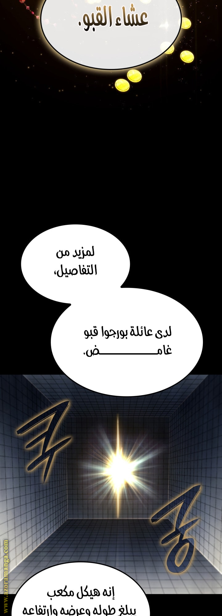 Read Revenge of the Iron Blooded Sword Hound AR Manga Online