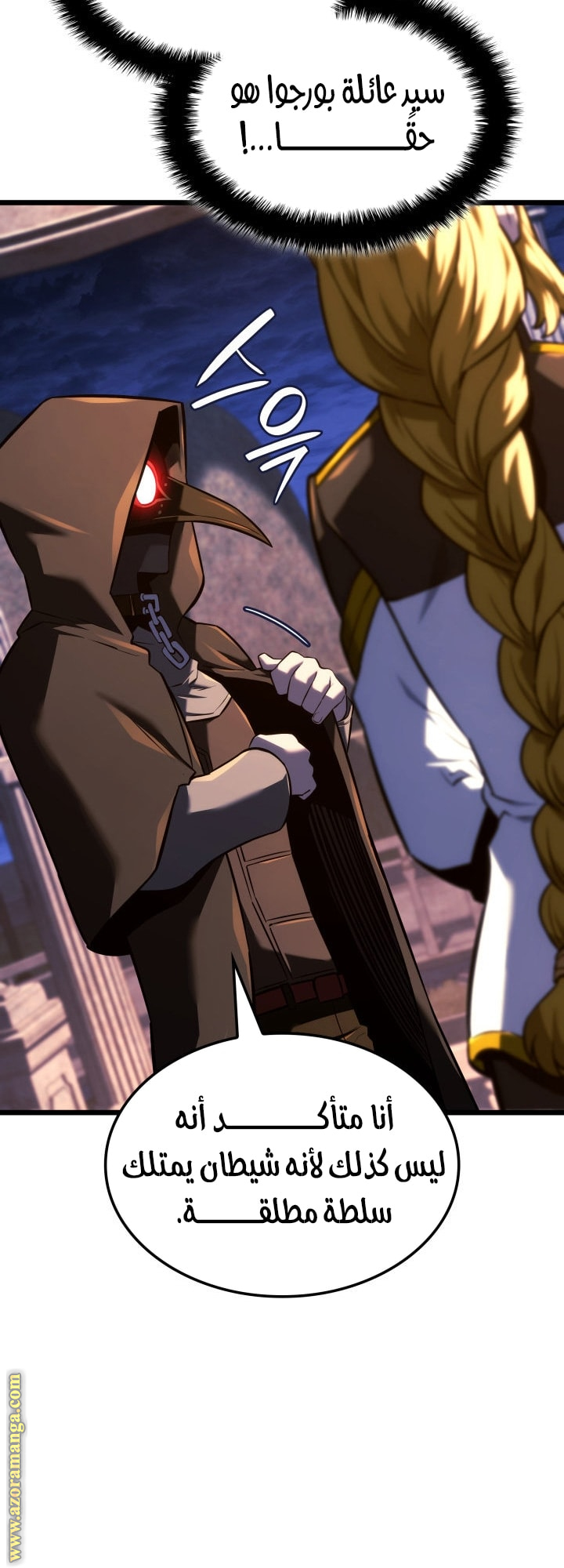 Read Revenge of the Iron Blooded Sword Hound AR Manga Online