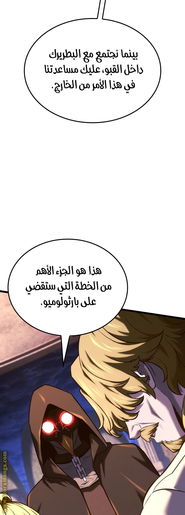 Read Revenge of the Iron Blooded Sword Hound AR Manga Online