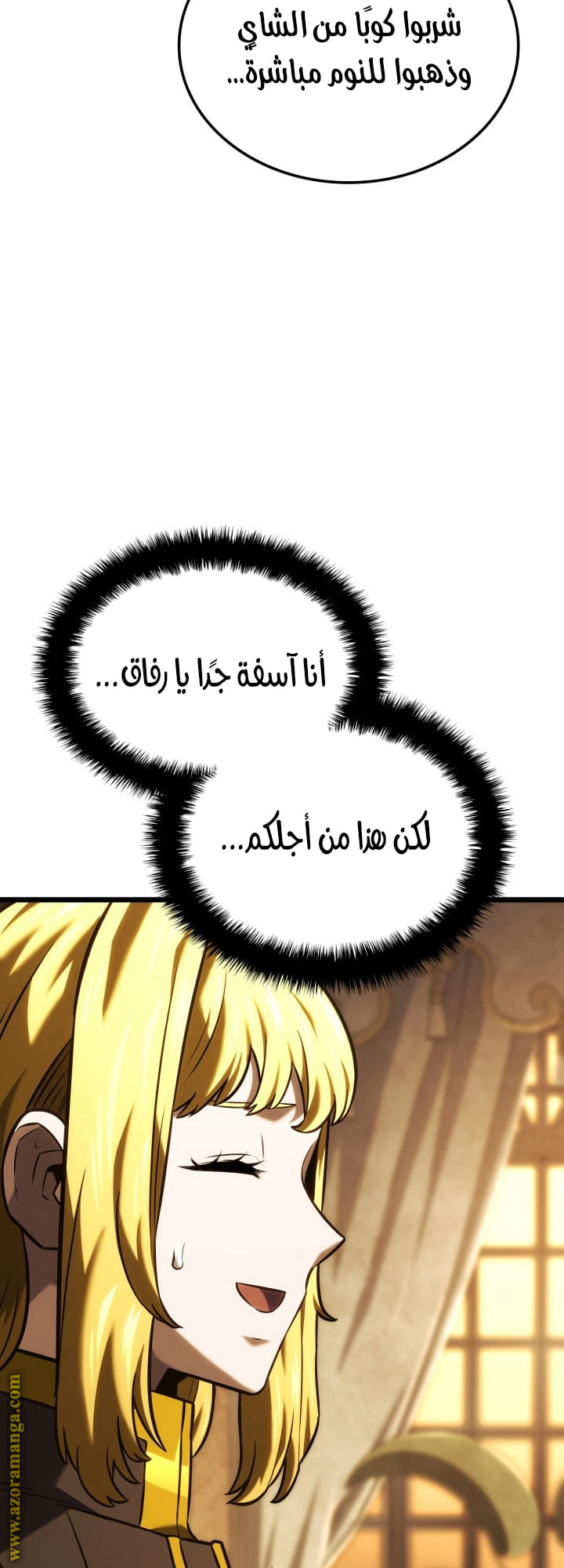 Read Revenge of the Iron Blooded Sword Hound AR Manga Online