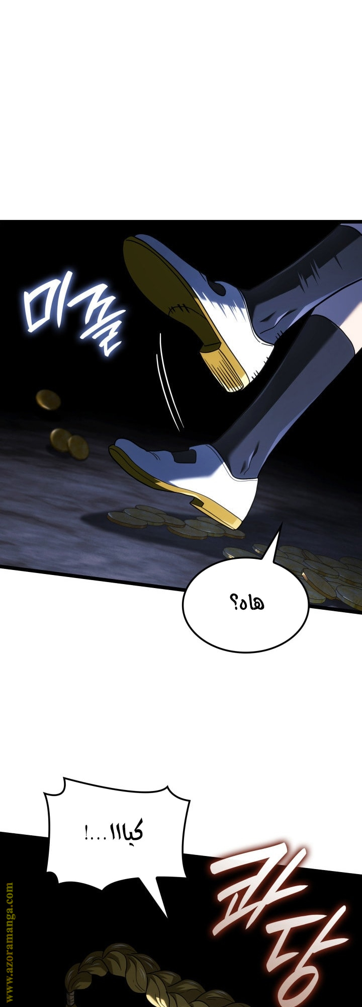 Read Revenge of the Iron Blooded Sword Hound AR Manga Online