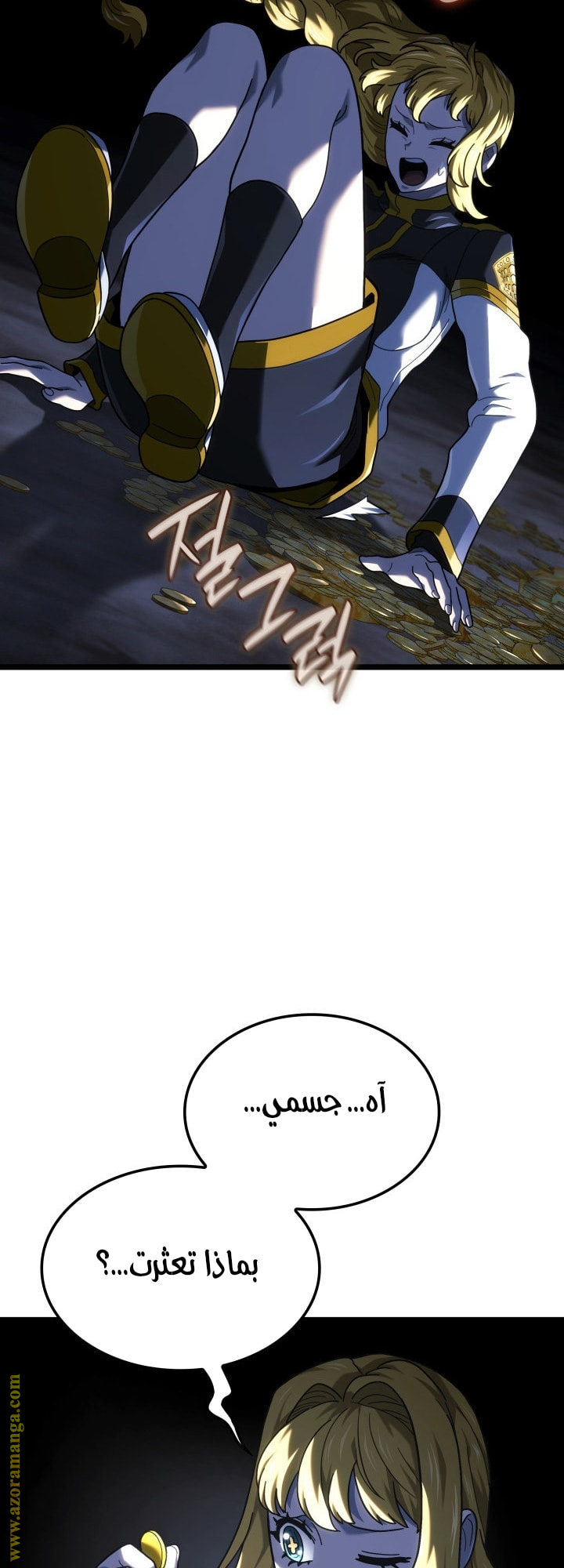 Read Revenge of the Iron Blooded Sword Hound AR Manga Online