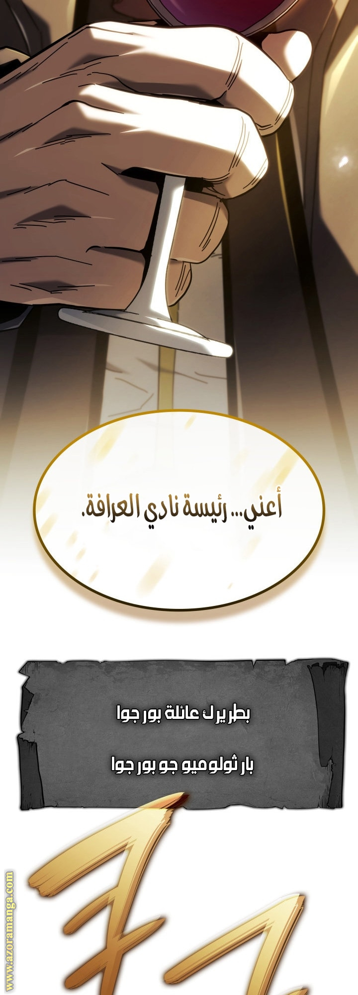 Read Revenge of the Iron Blooded Sword Hound AR Manga Online