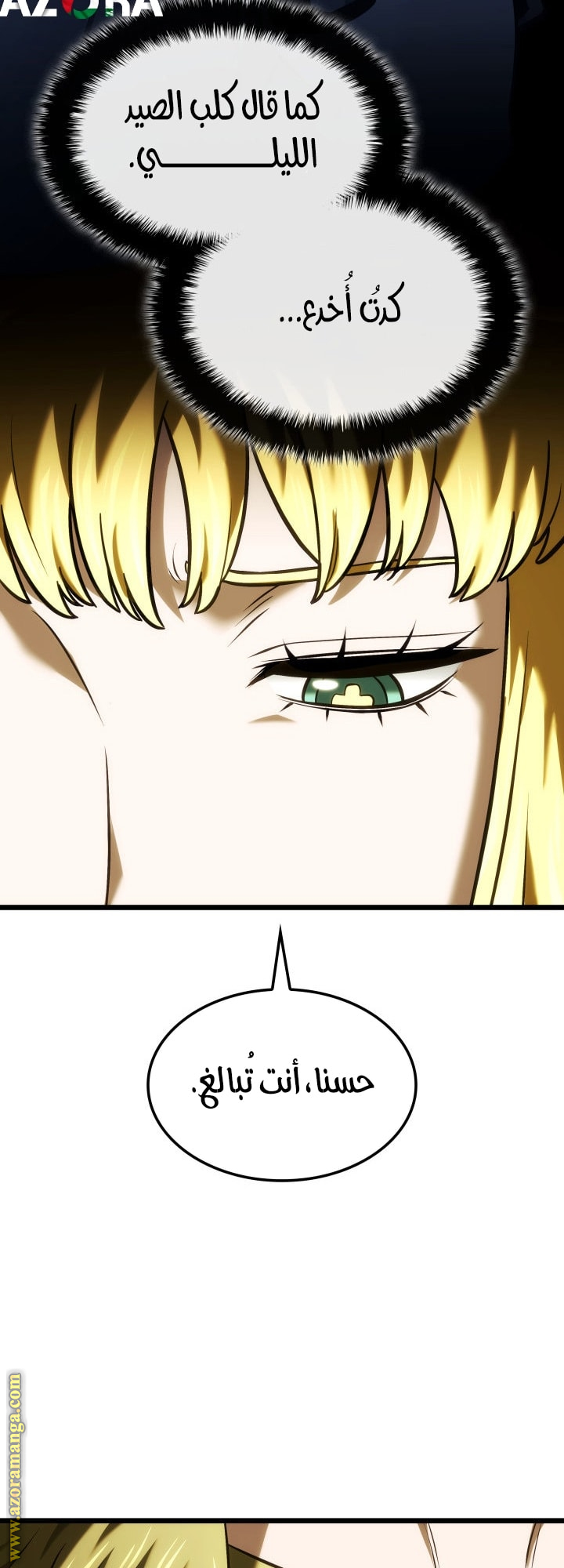 Read Revenge of the Iron Blooded Sword Hound AR Manga Online