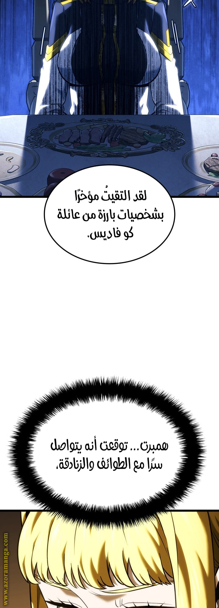 Read Revenge of the Iron Blooded Sword Hound AR Manga Online