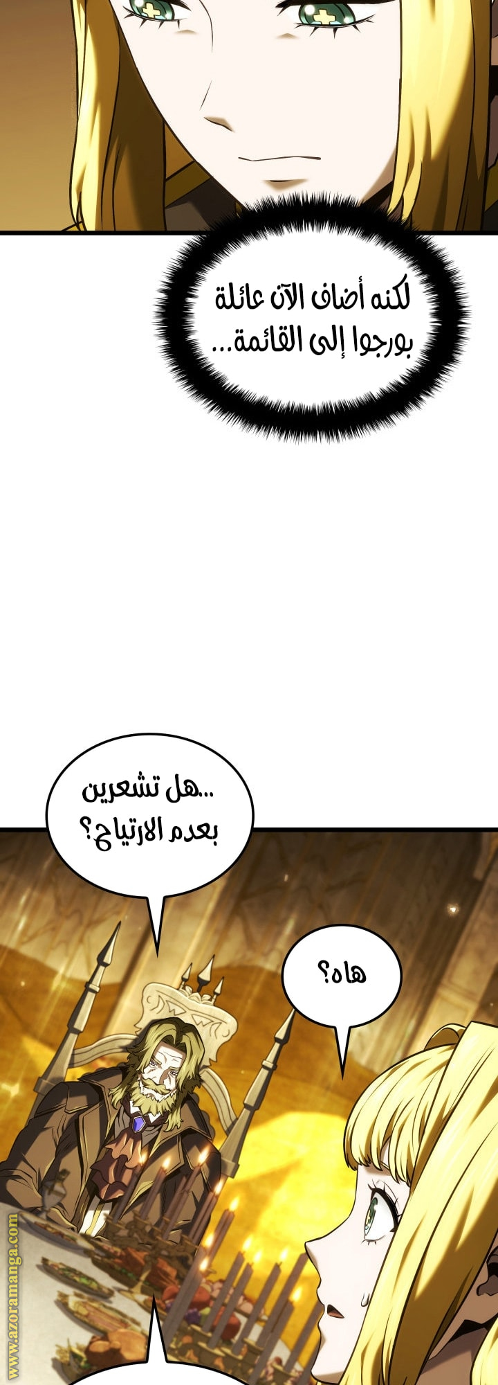 Read Revenge of the Iron Blooded Sword Hound AR Manga Online