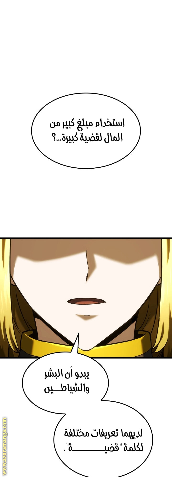 Read Revenge of the Iron Blooded Sword Hound AR Manga Online