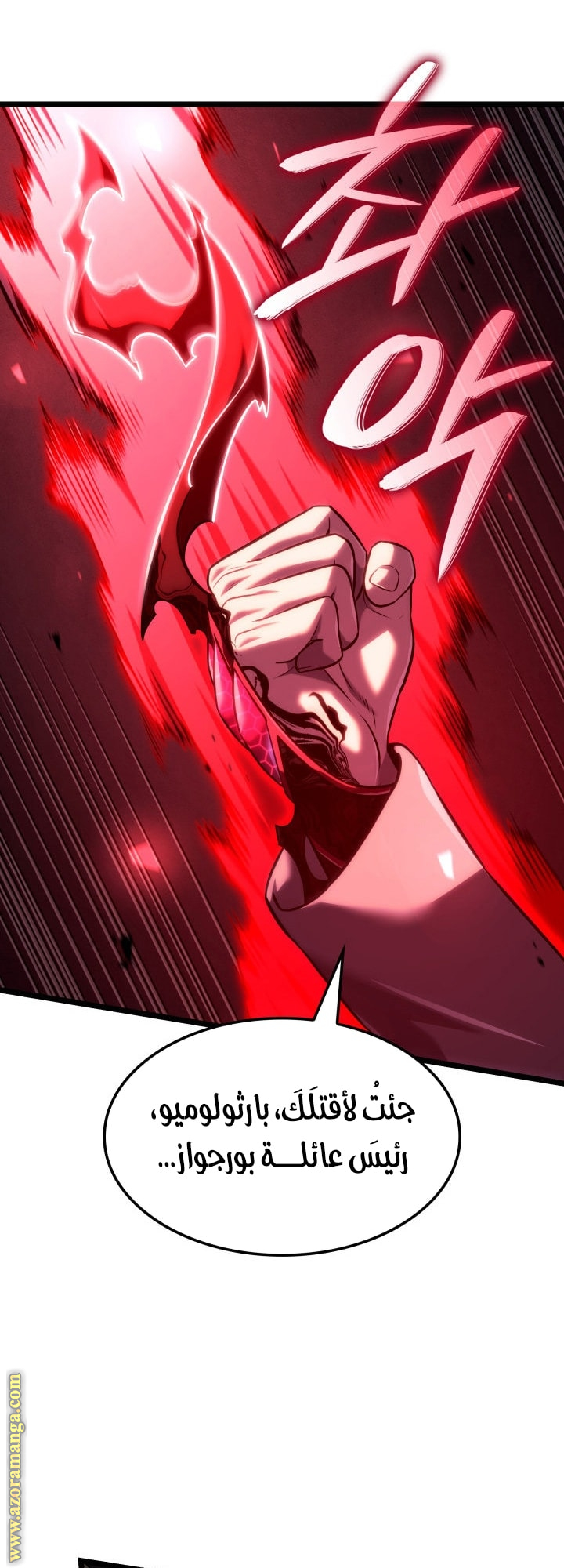 Read Revenge of the Iron Blooded Sword Hound AR Manga Online