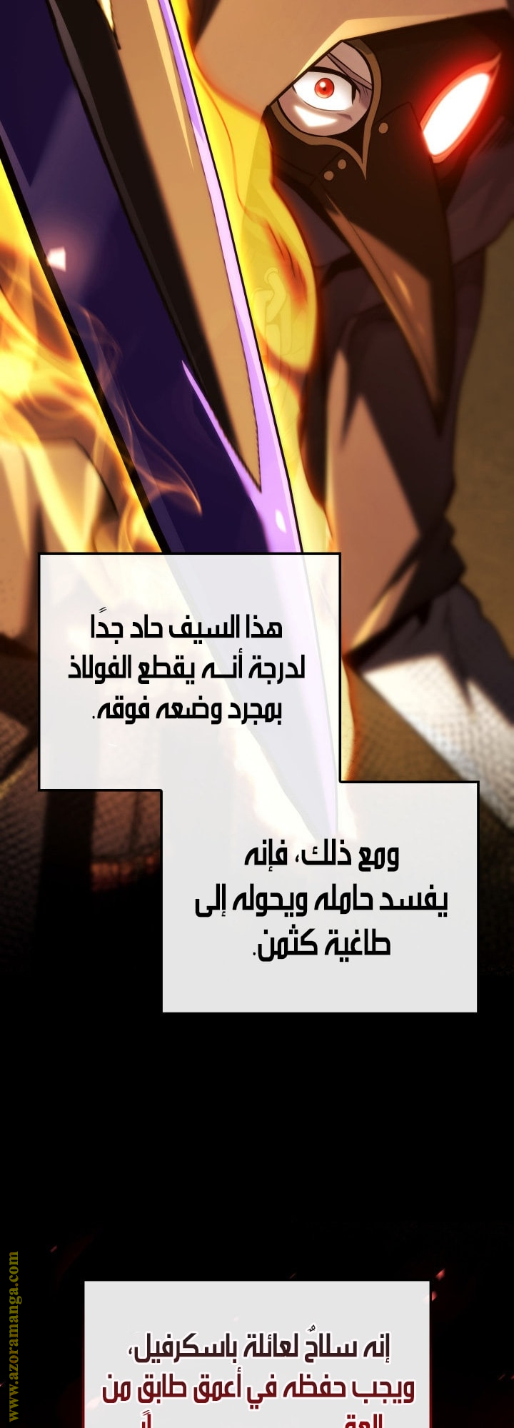 Read Revenge of the Iron Blooded Sword Hound AR Manga Online