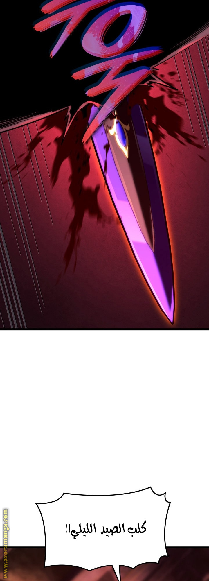 Read Revenge of the Iron Blooded Sword Hound AR Manga Online