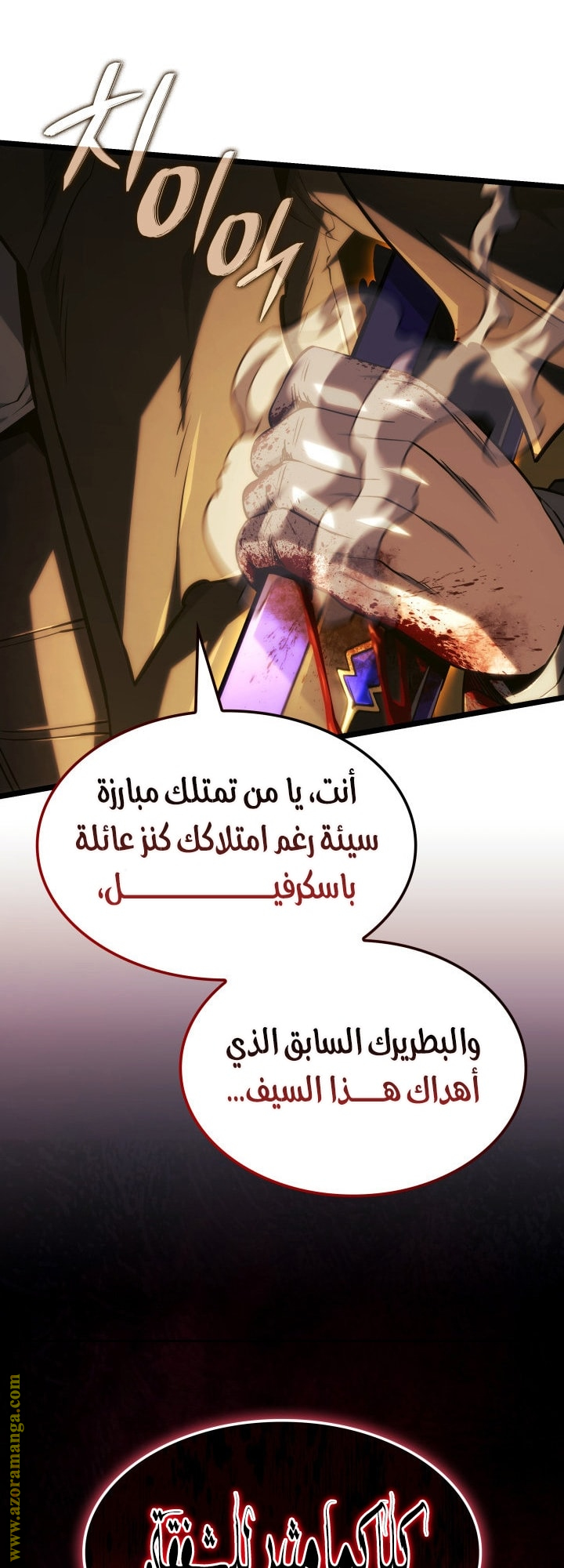 Read Revenge of the Iron Blooded Sword Hound AR Manga Online