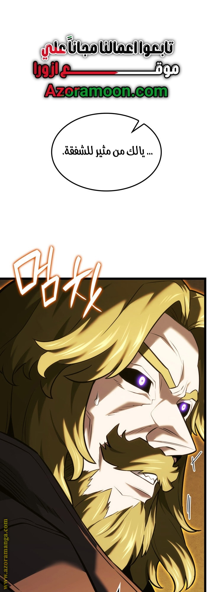 Read Revenge of the Iron Blooded Sword Hound AR Manga Online