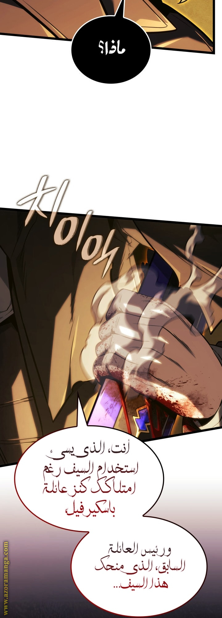 Read Revenge of the Iron Blooded Sword Hound AR Manga Online