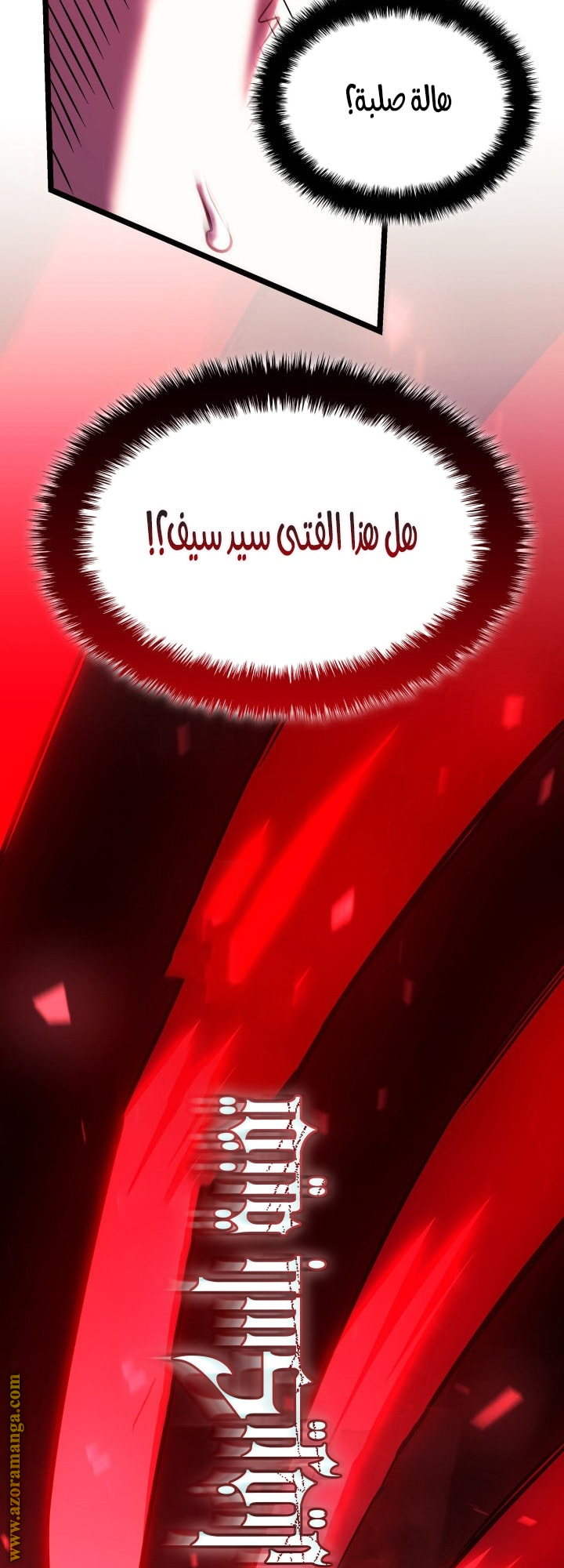 Read Revenge of the Iron Blooded Sword Hound AR Manga Online