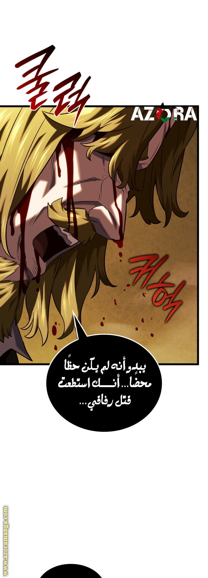 Read Revenge of the Iron Blooded Sword Hound AR Manga Online