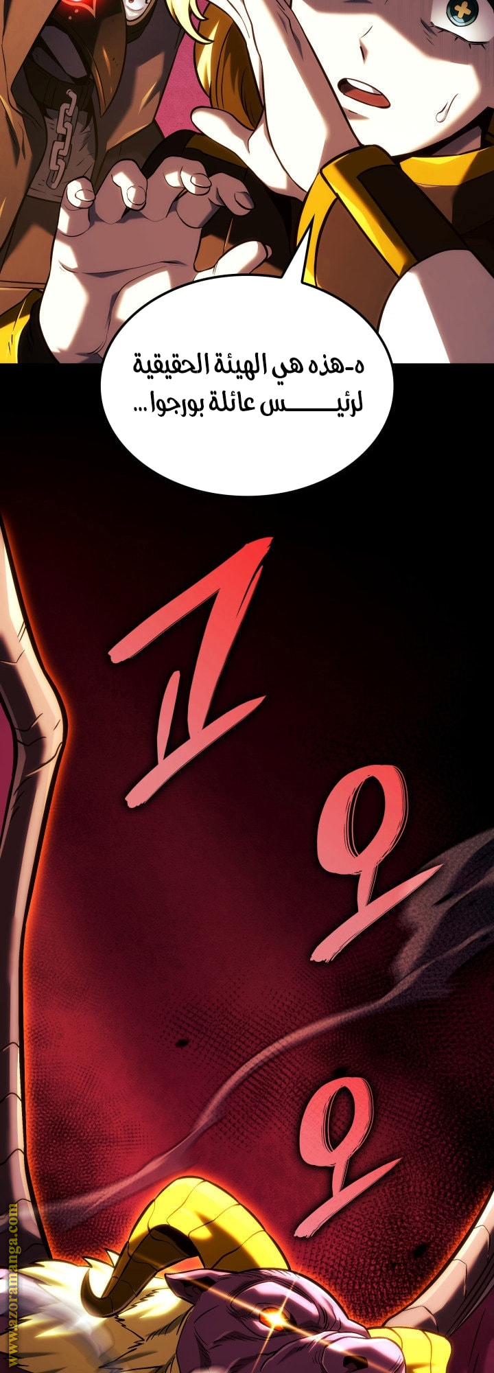 Read Revenge of the Iron Blooded Sword Hound AR Manga Online