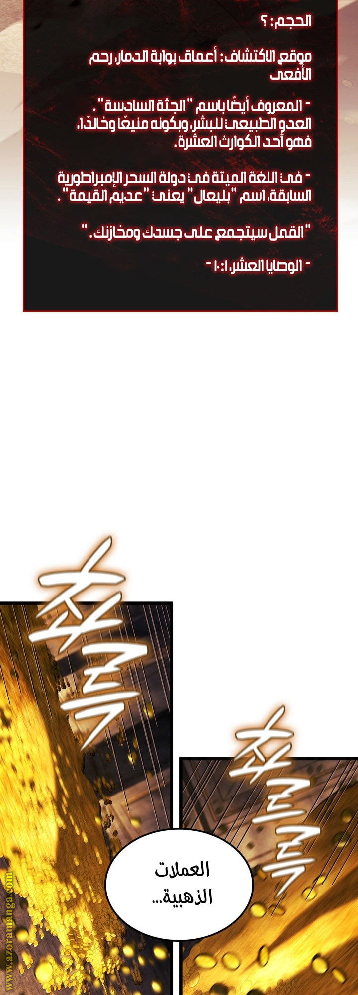 Read Revenge of the Iron Blooded Sword Hound AR Manga Online