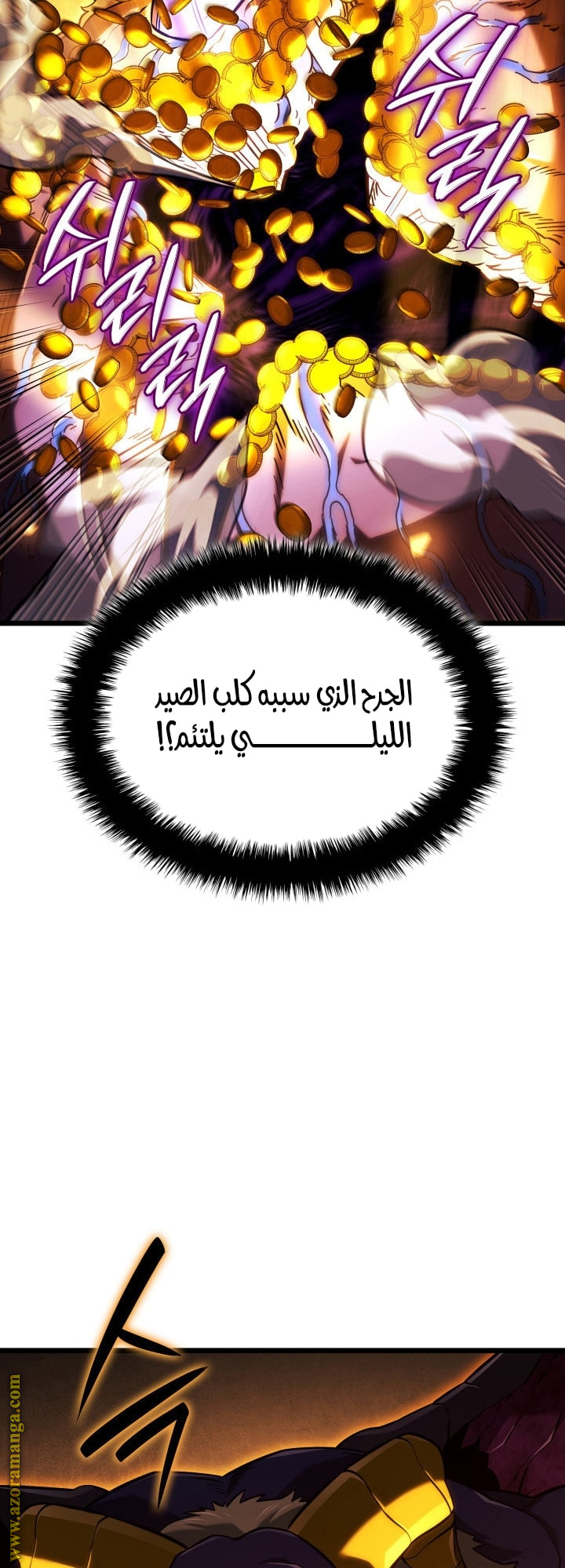 Read Revenge of the Iron Blooded Sword Hound AR Manga Online