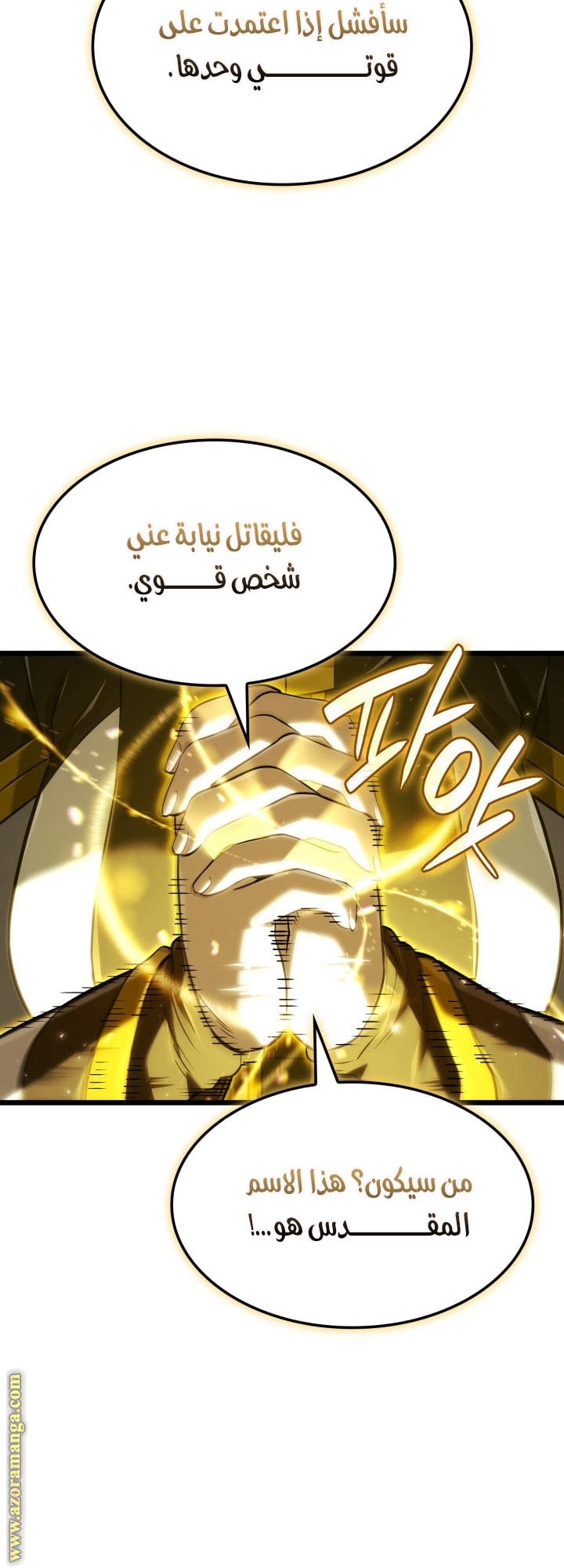 Read Revenge of the Iron Blooded Sword Hound AR Manga Online