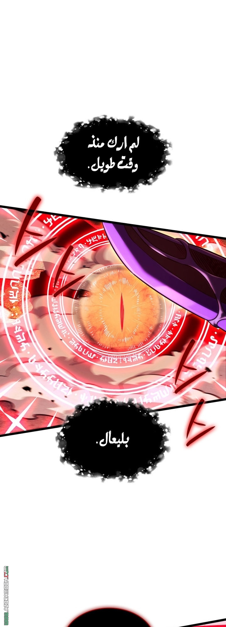 Read Revenge of the Iron Blooded Sword Hound AR Manga Online