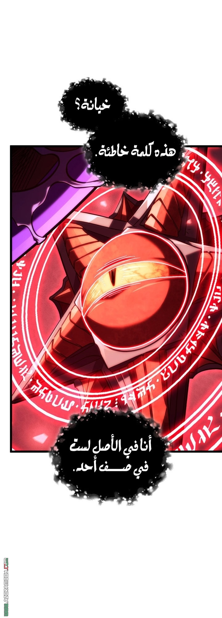 Read Revenge of the Iron Blooded Sword Hound AR Manga Online