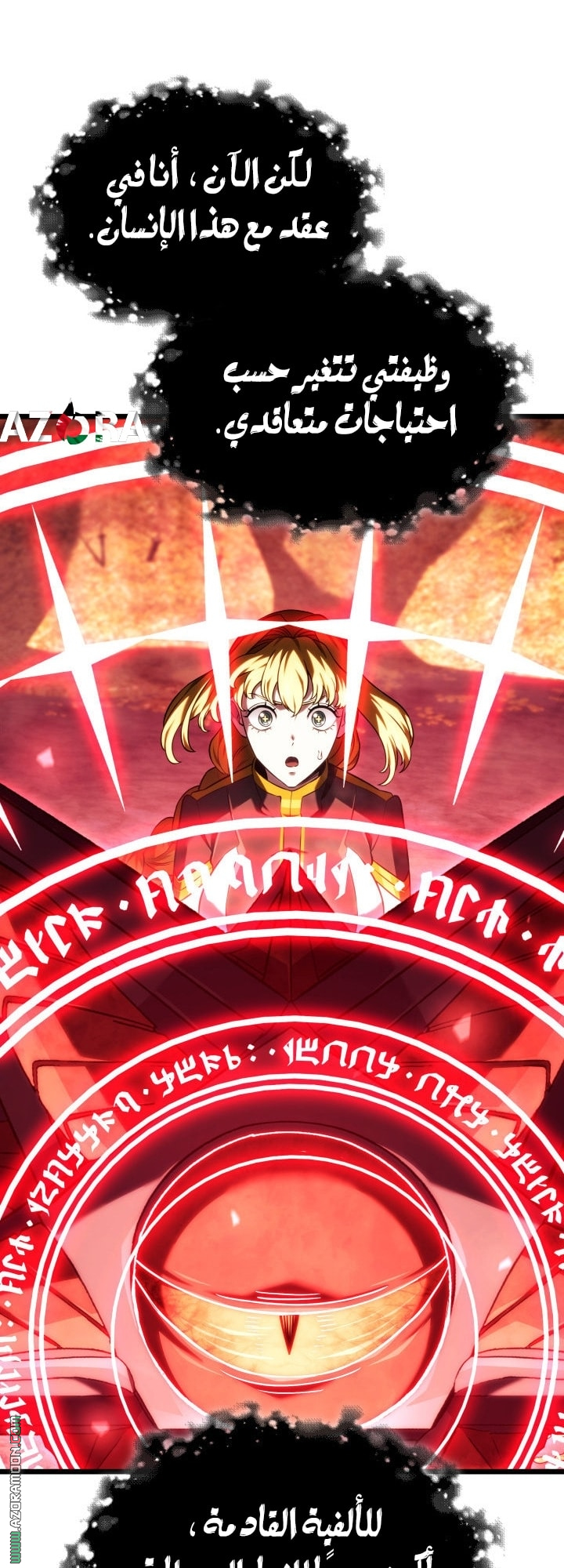 Read Revenge of the Iron Blooded Sword Hound AR Manga Online