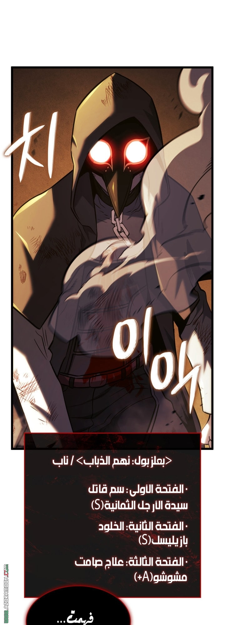 Read Revenge of the Iron Blooded Sword Hound AR Manga Online