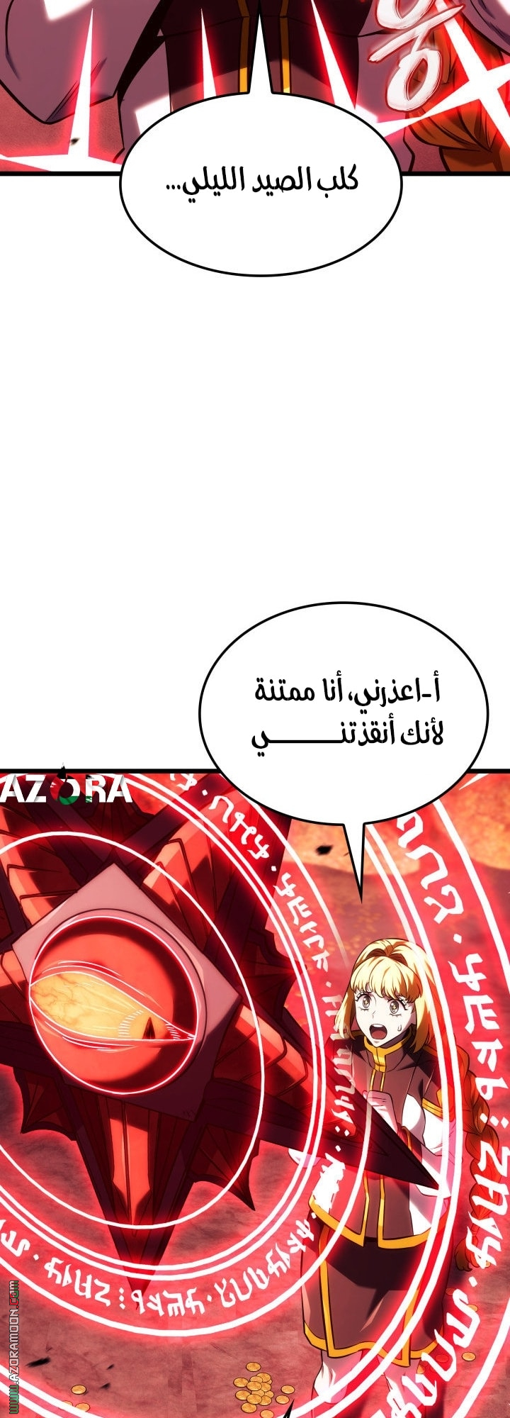 Read Revenge of the Iron Blooded Sword Hound AR Manga Online