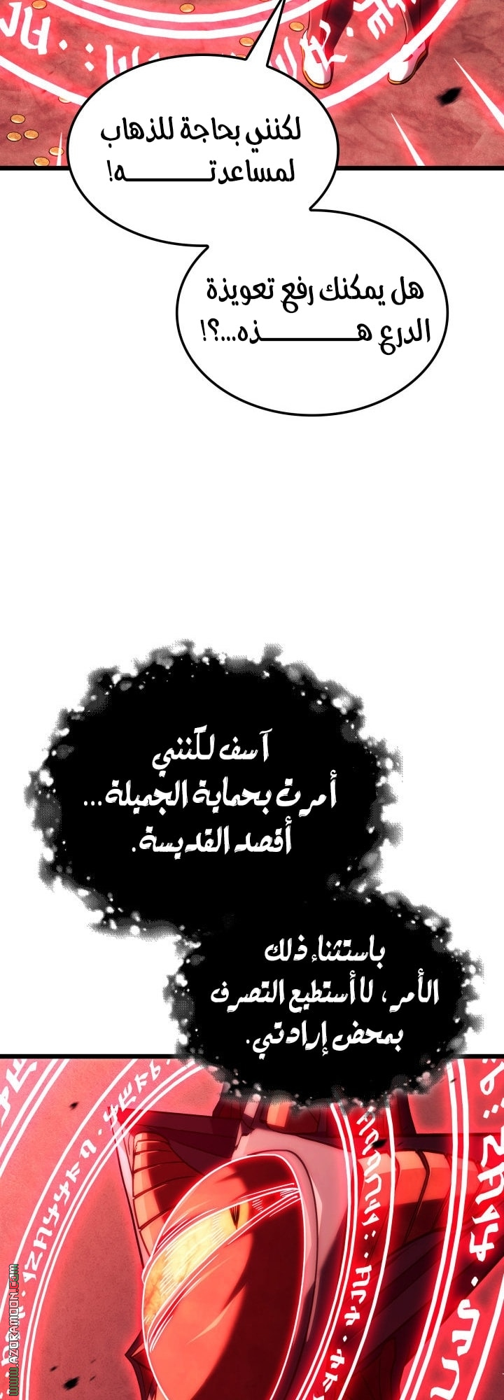 Read Revenge of the Iron Blooded Sword Hound AR Manga Online