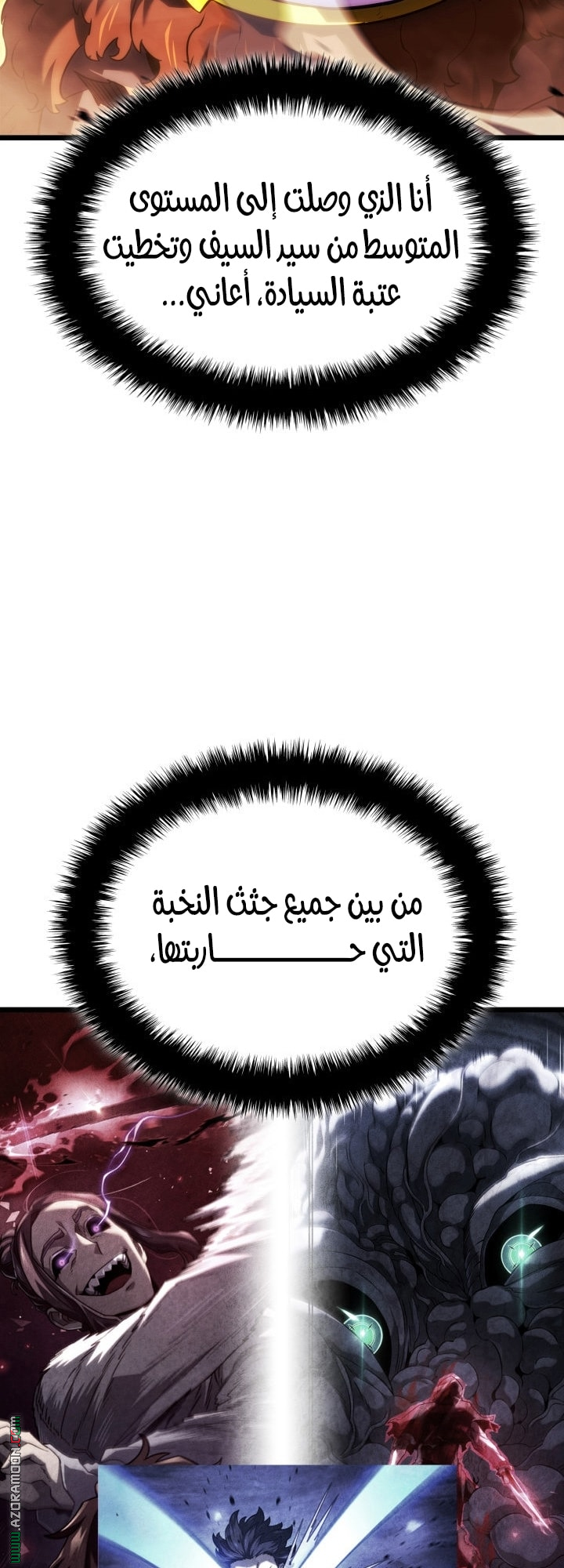 Read Revenge of the Iron Blooded Sword Hound AR Manga Online