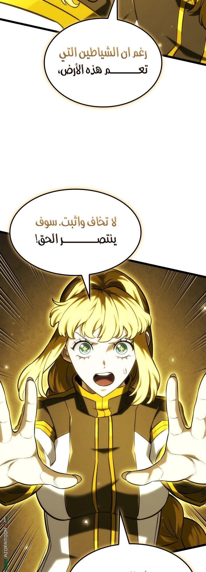 Read Revenge of the Iron Blooded Sword Hound AR Manga Online