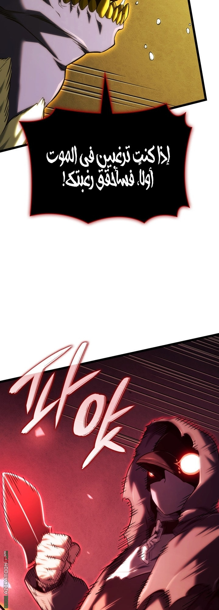 Read Revenge of the Iron Blooded Sword Hound AR Manga Online