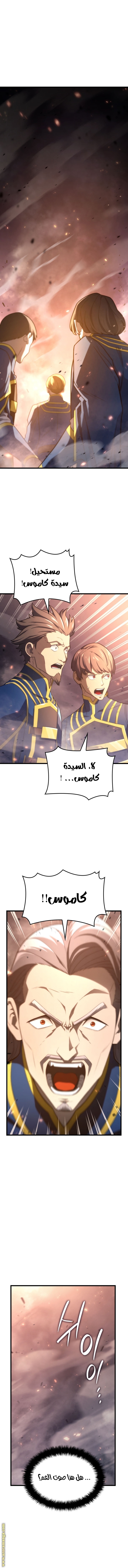 Read Revenge of the Iron Blooded Sword Hound AR Manga Online