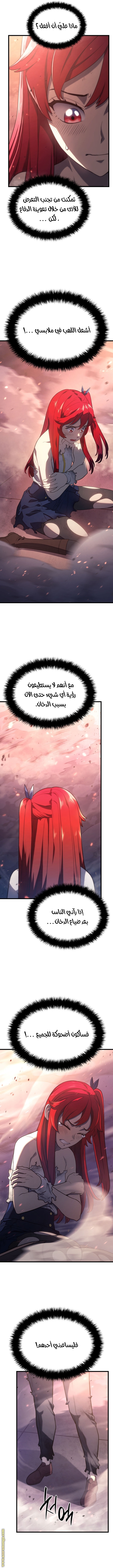 Read Revenge of the Iron Blooded Sword Hound AR Manga Online