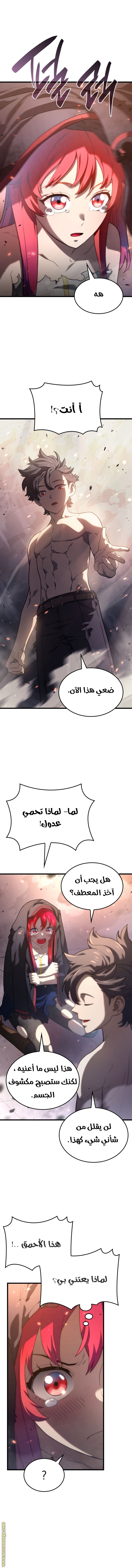 Read Revenge of the Iron Blooded Sword Hound AR Manga Online