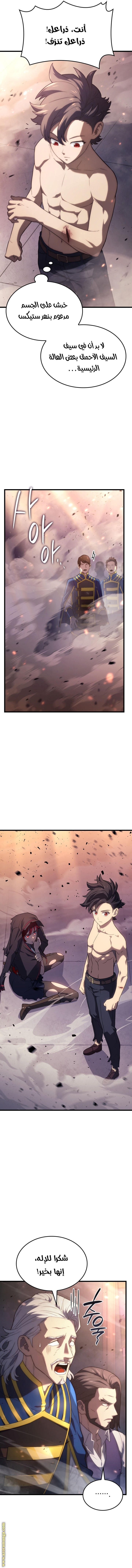 Read Revenge of the Iron Blooded Sword Hound AR Manga Online