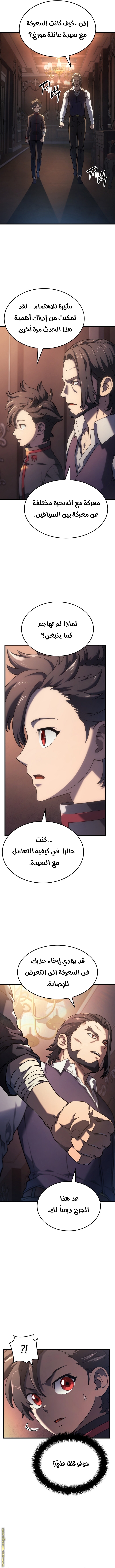 Read Revenge of the Iron Blooded Sword Hound AR Manga Online