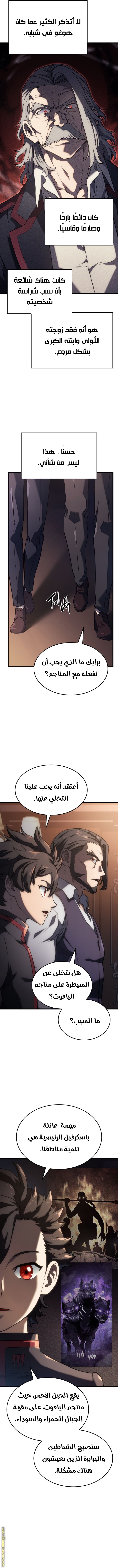 Read Revenge of the Iron Blooded Sword Hound AR Manga Online