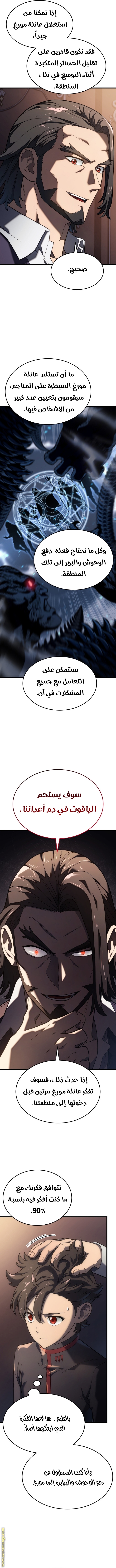 Read Revenge of the Iron Blooded Sword Hound AR Manga Online