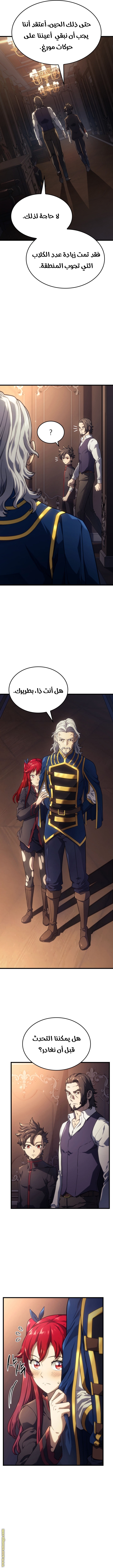 Read Revenge of the Iron Blooded Sword Hound AR Manga Online