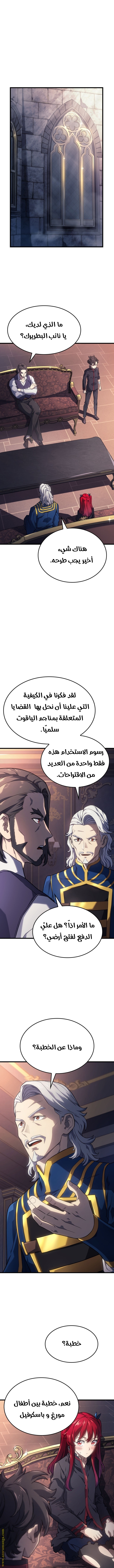 Read Revenge of the Iron Blooded Sword Hound AR Manga Online