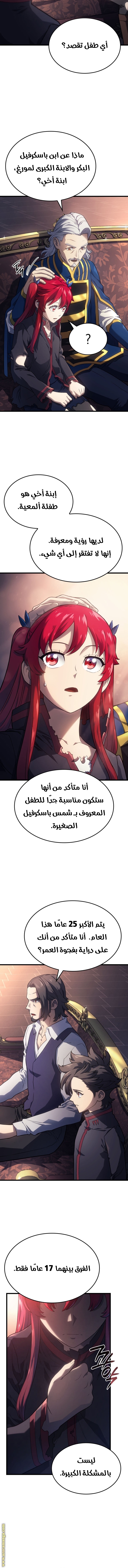 Read Revenge of the Iron Blooded Sword Hound AR Manga Online