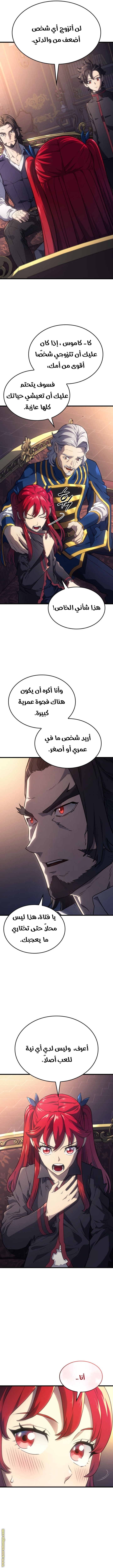 Read Revenge of the Iron Blooded Sword Hound AR Manga Online